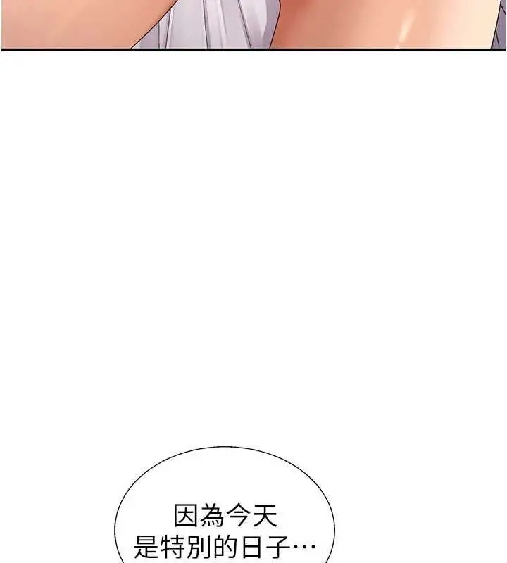 漫画《肉体审判》第54话第43张图