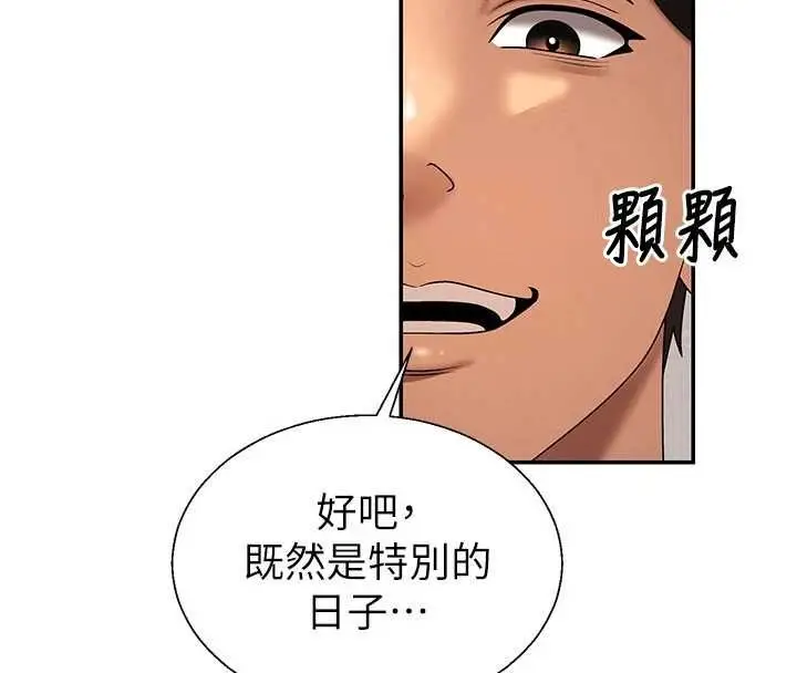 漫画《肉体审判》第54话第46张图