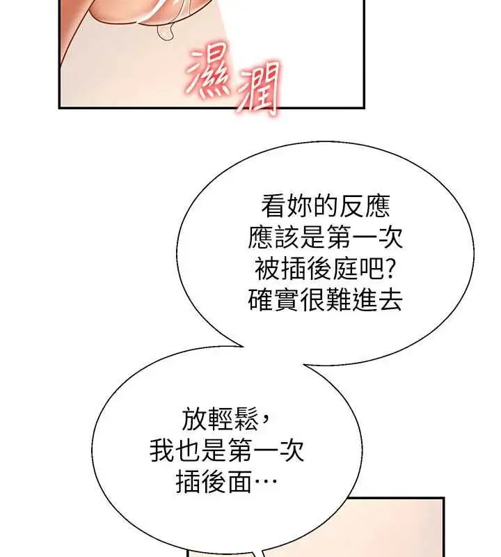 漫画《肉体审判》第54话第55张图