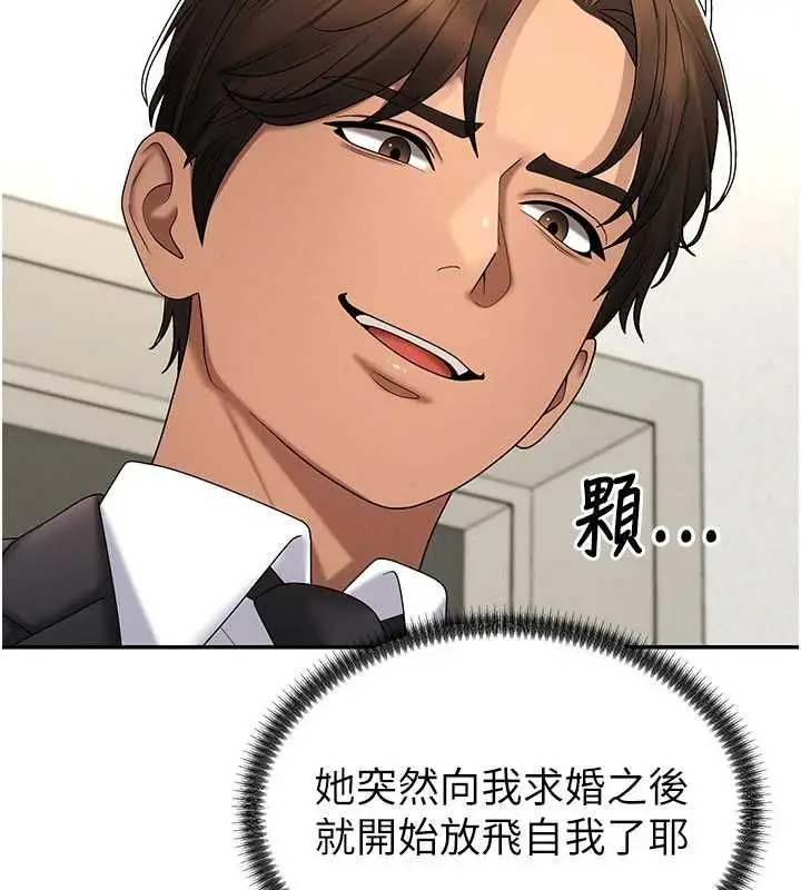 漫画《肉体审判》第54话第6张图