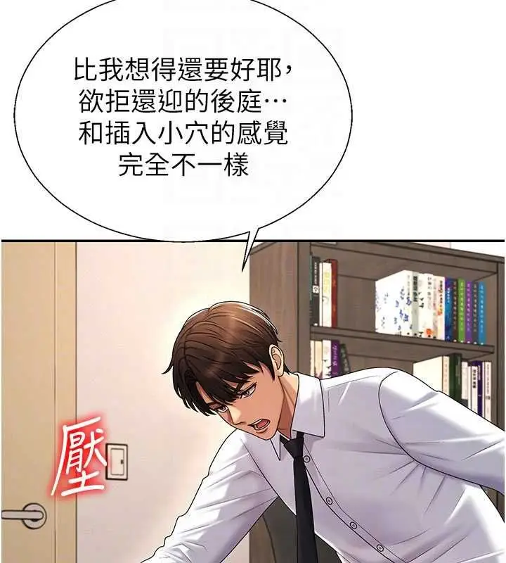 漫画《肉体审判》第54话第63张图