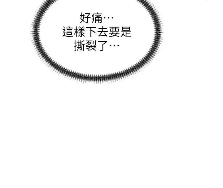 漫画《肉体审判》第54话第71张图