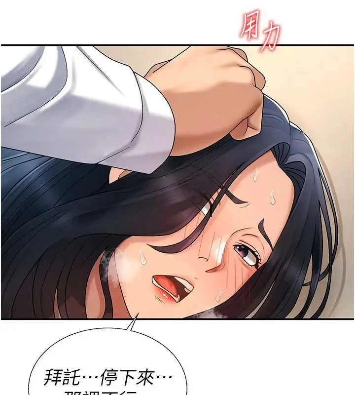 漫画《肉体审判》第54话第72张图