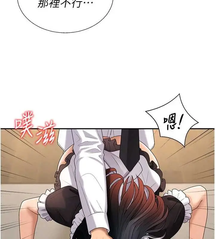 漫画《肉体审判》第54话第73张图