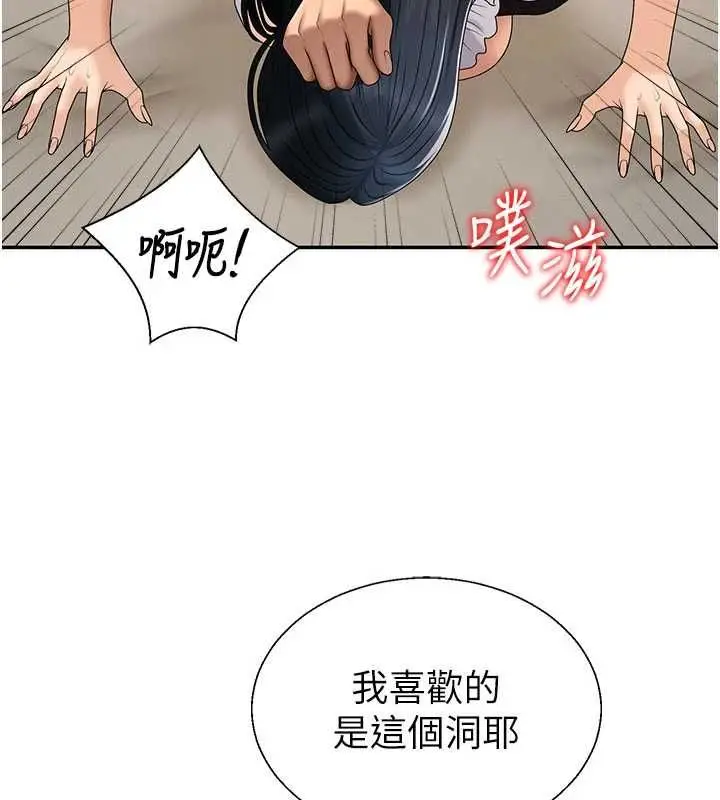 漫画《肉体审判》第54话第74张图