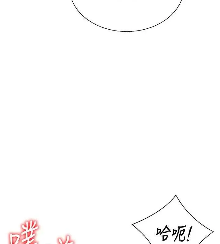 漫画《肉体审判》第54话第82张图