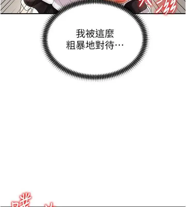 漫画《肉体审判》第54话第87张图