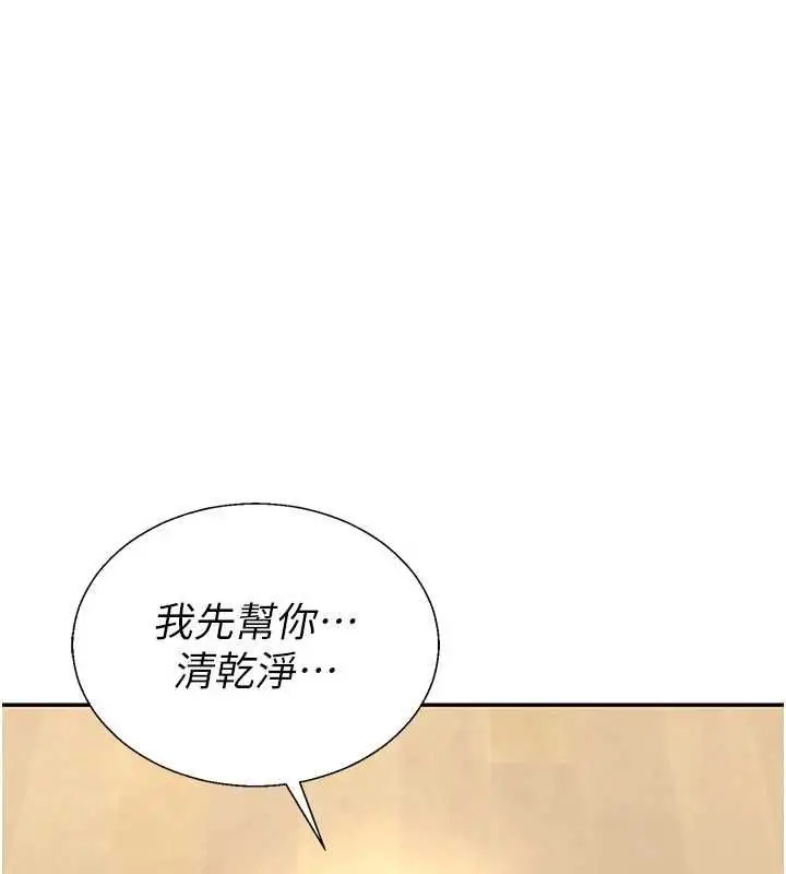 漫画《肉体审判》第54话第9张图