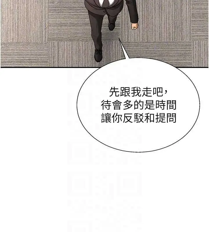 漫画《肉体审判》最终话第104张图