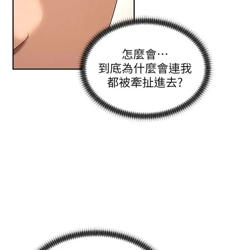 漫画《肉体审判》最终话第108张图