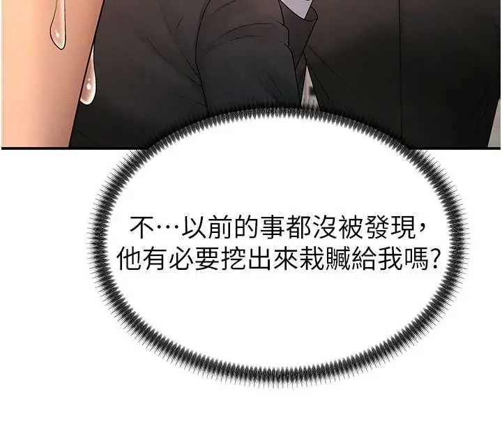 漫画《肉体审判》最终话第110张图