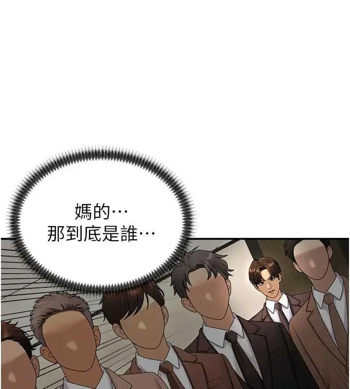 漫画《肉体审判》最终话第113张图