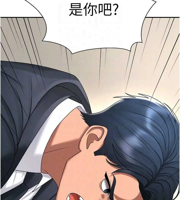 漫画《肉体审判》最终话第125张图