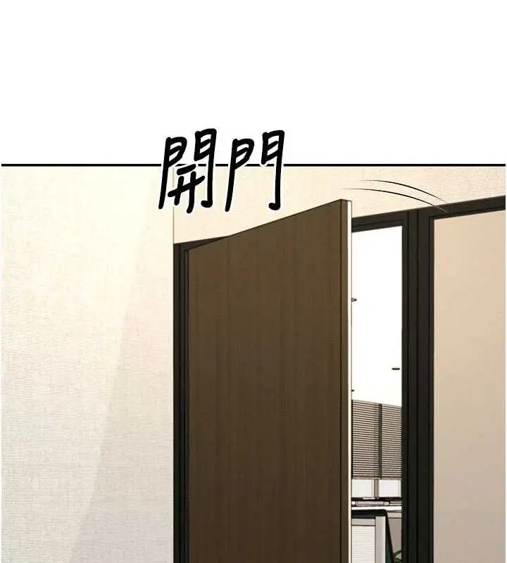 漫画《肉体审判》最终话第13张图
