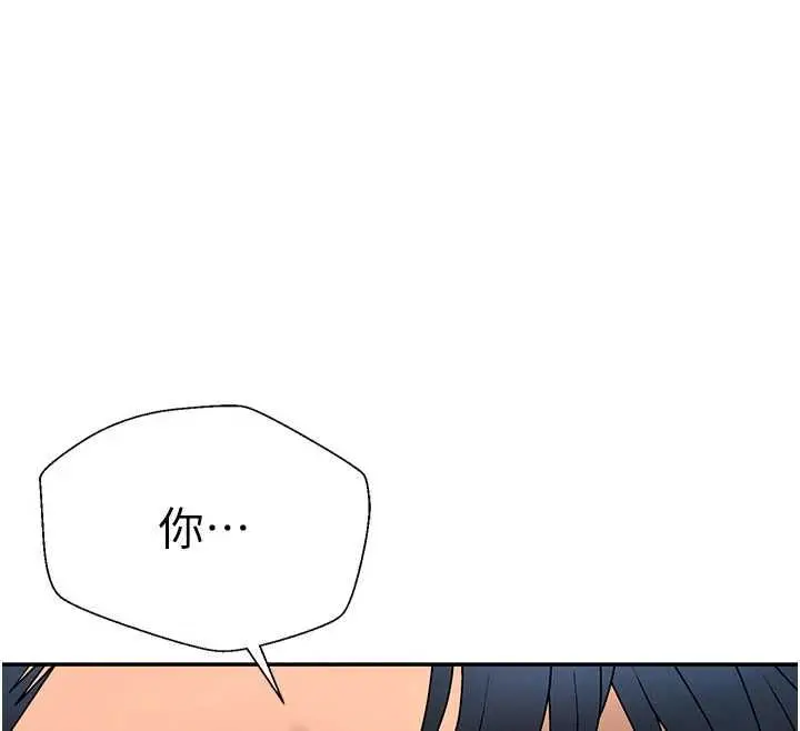 漫画《肉体审判》最终话第140张图