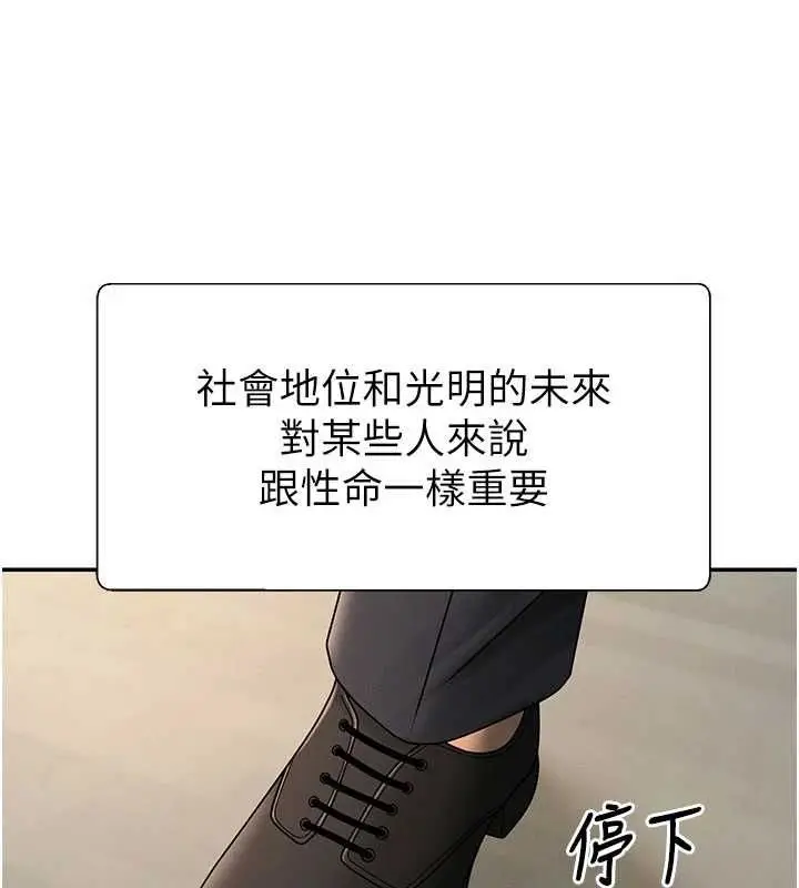 漫画《肉体审判》最终话第149张图