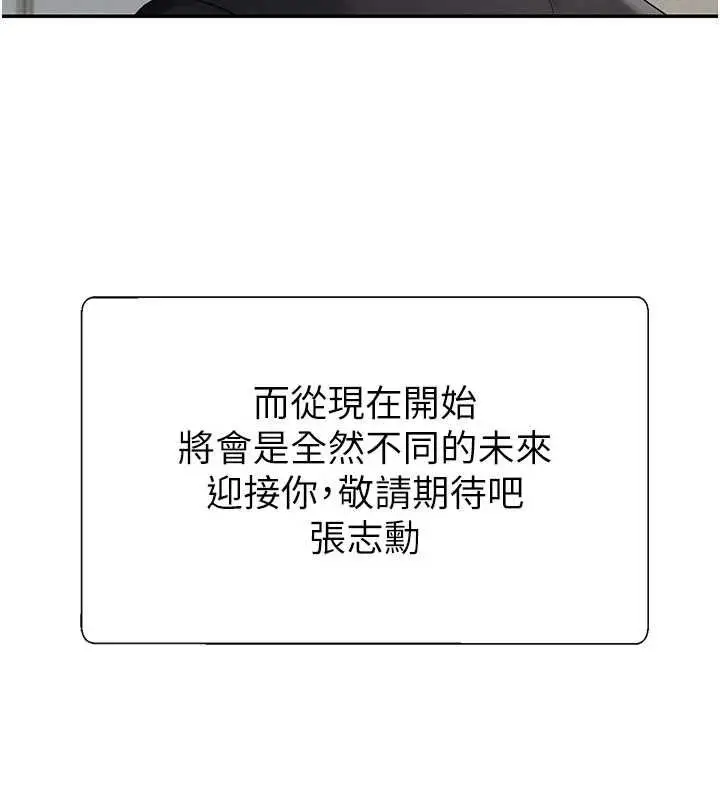 漫画《肉体审判》最终话第152张图