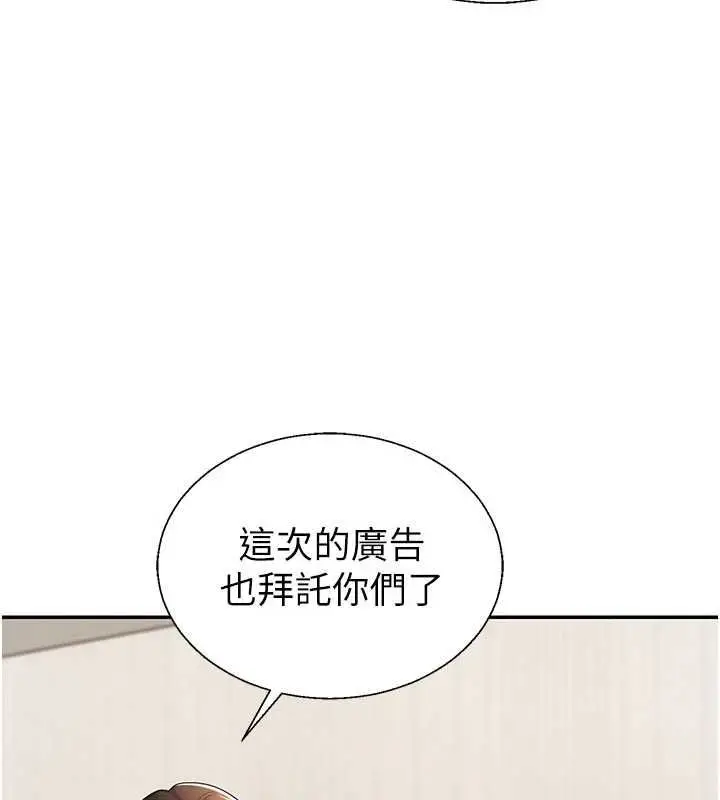 漫画《肉体审判》最终话第157张图