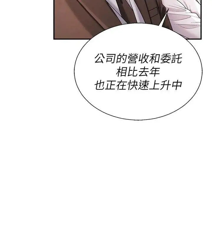 漫画《肉体审判》最终话第167张图