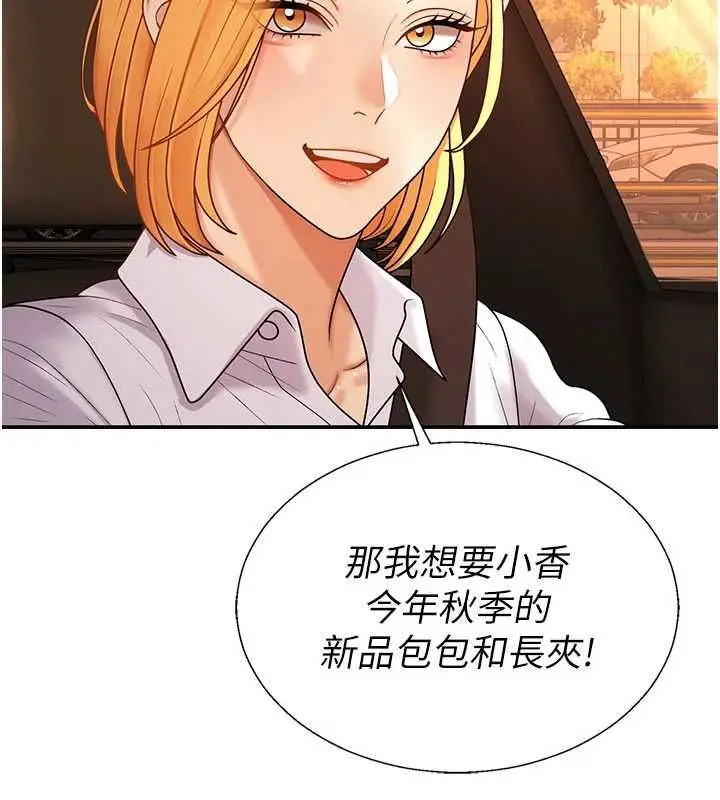 漫画《肉体审判》最终话第170张图