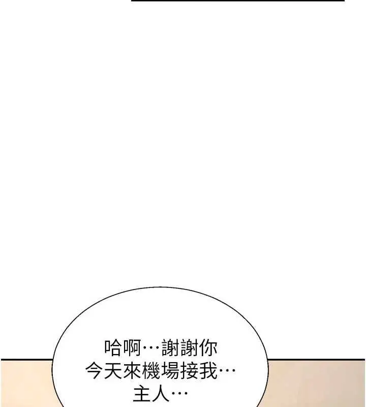 漫画《肉体审判》最终话第186张图