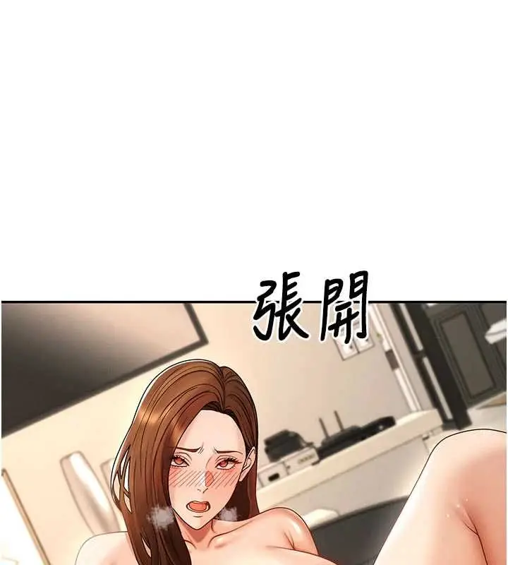 漫画《肉体审判》最终话第193张图