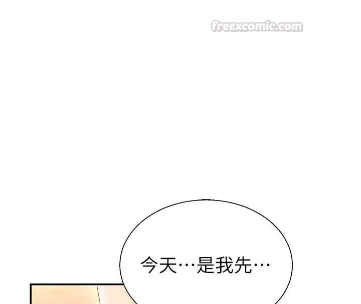 漫画《肉体审判》最终话第195张图