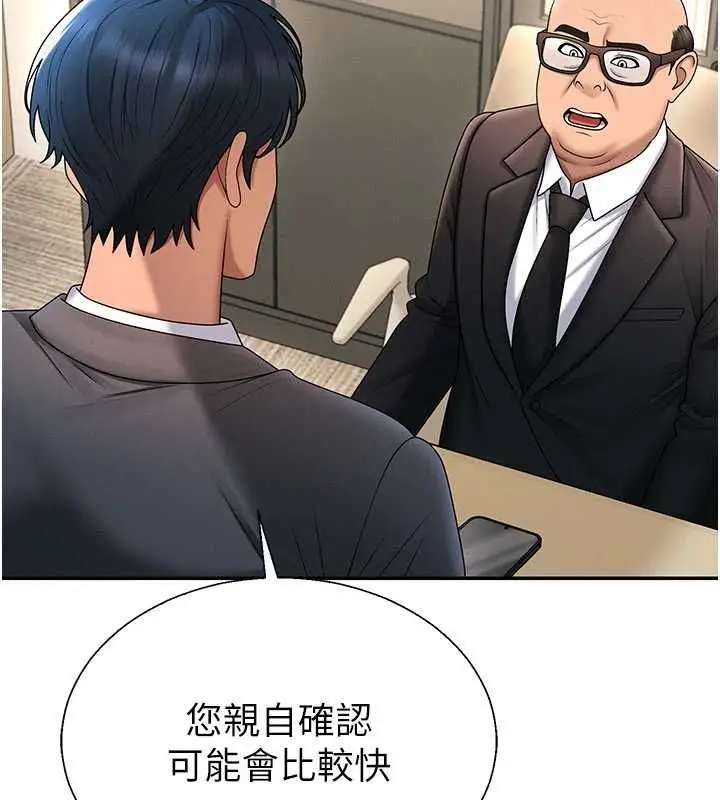 漫画《肉体审判》最终话第2张图