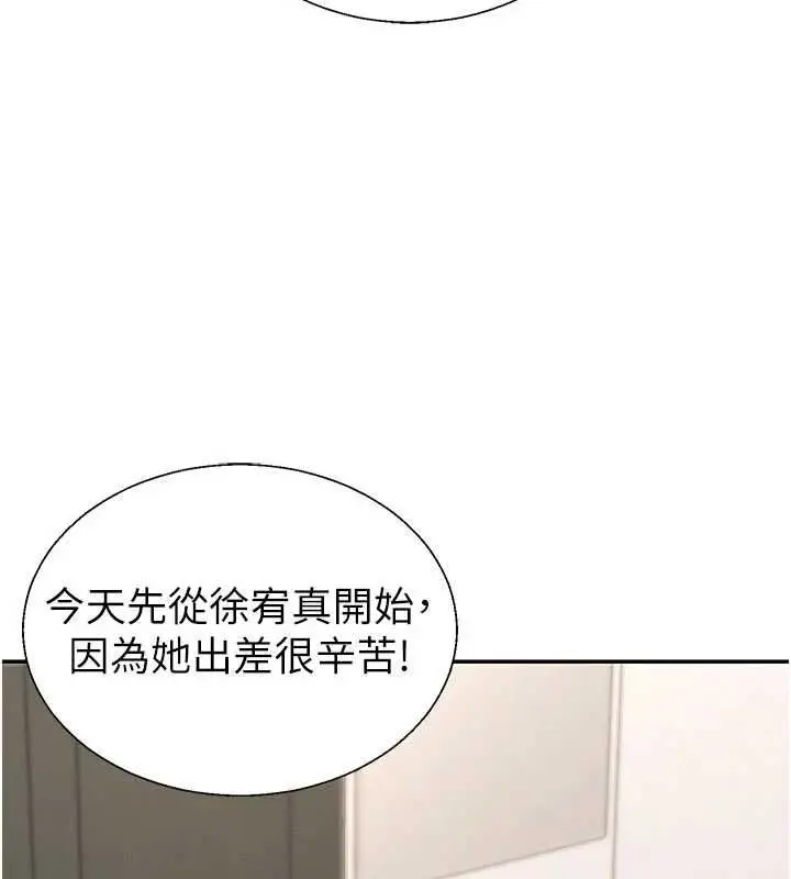 漫画《肉体审判》最终话第212张图