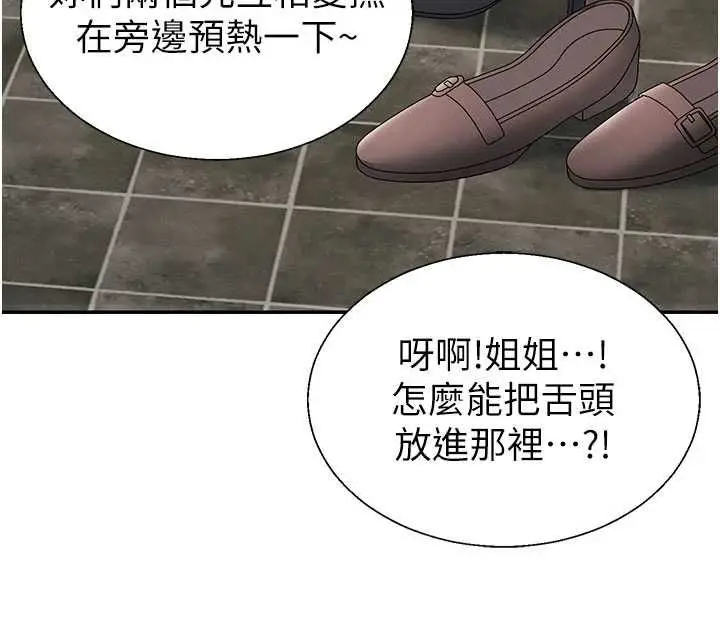 漫画《肉体审判》最终话第214张图