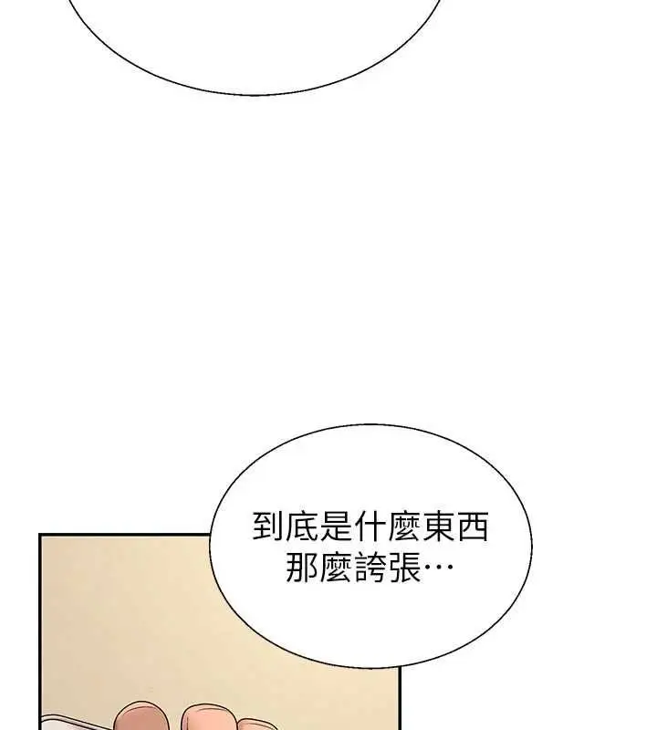 漫画《肉体审判》最终话第3张图