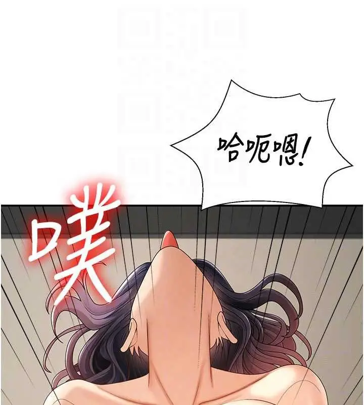 漫画《肉体审判》最终话第35张图