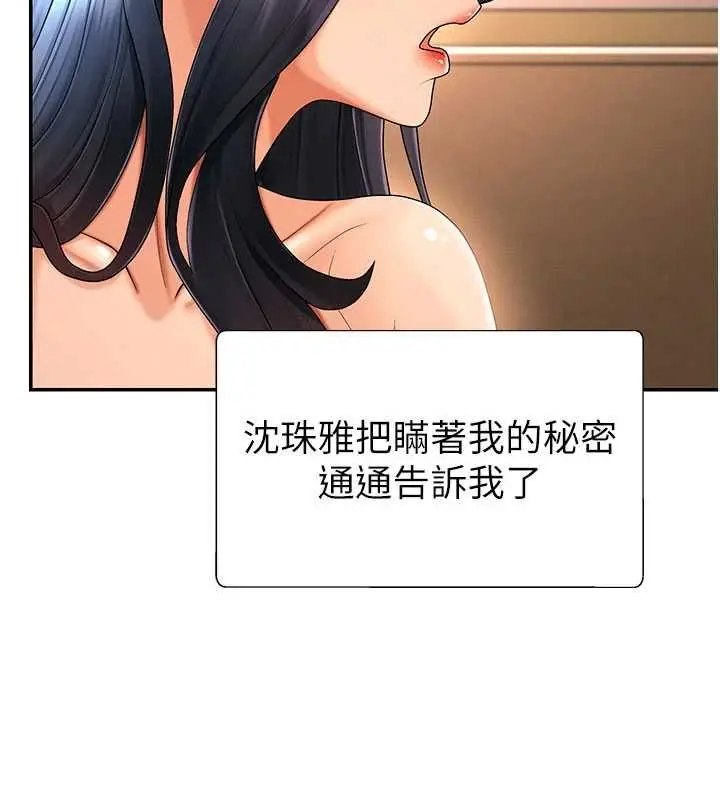 漫画《肉体审判》最终话第57张图