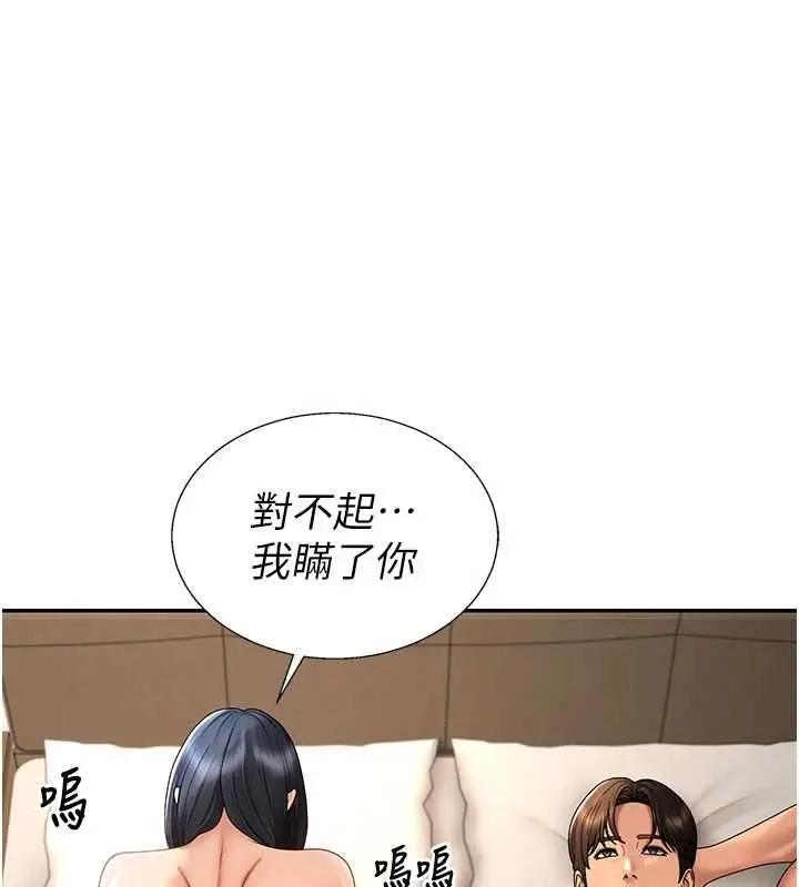 漫画《肉体审判》最终话第61张图