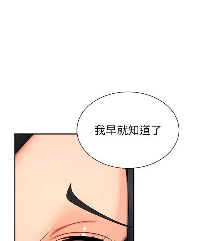 漫画《肉体审判》最终话第63张图