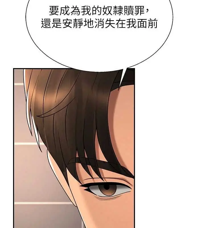 漫画《肉体审判》最终话第69张图