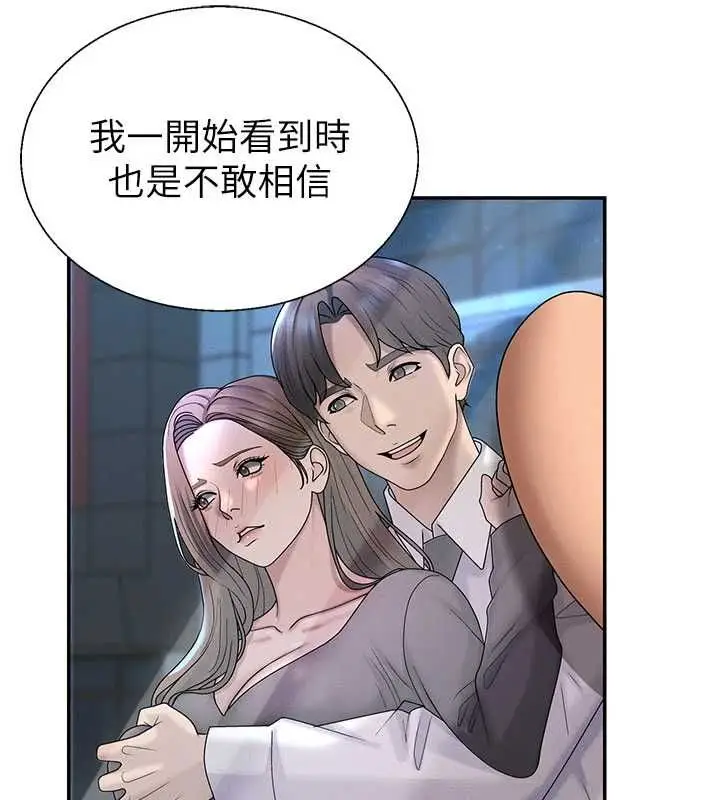 漫画《肉体审判》最终话第7张图