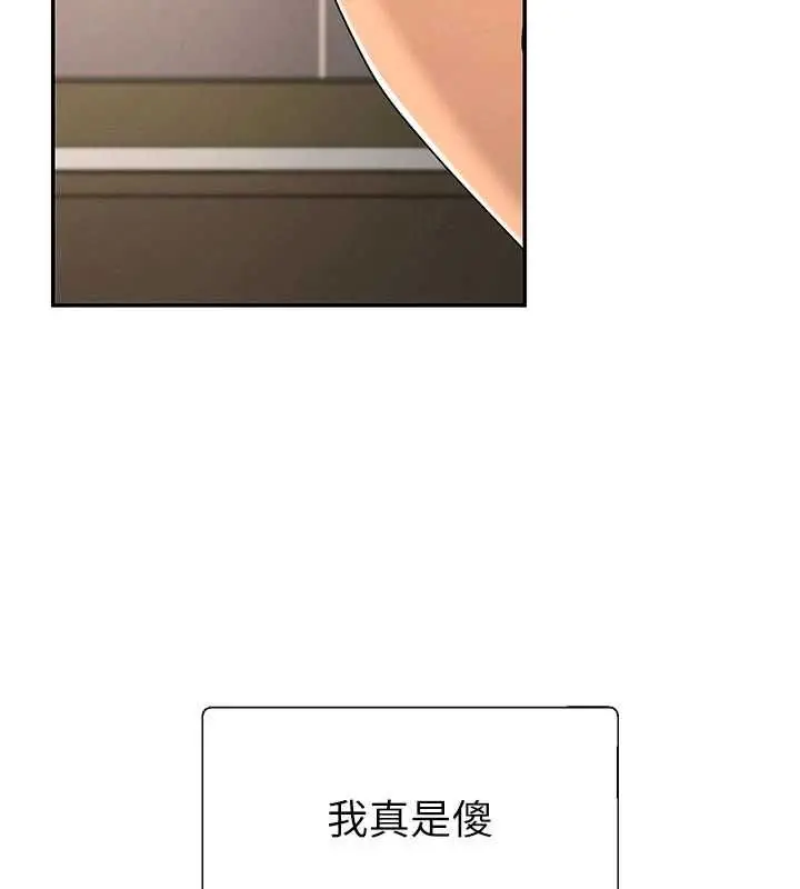 漫画《肉体审判》最终话第70张图