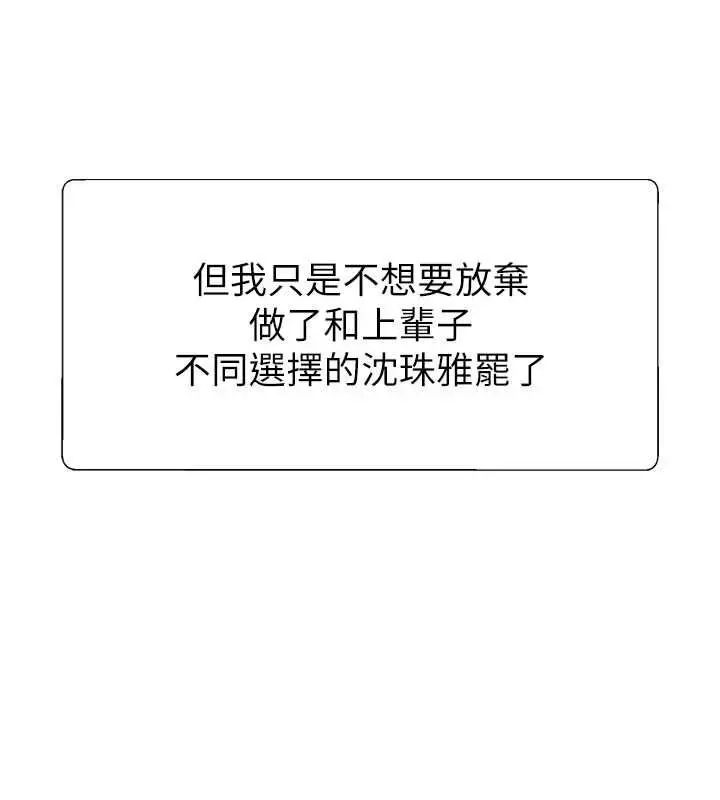 漫画《肉体审判》最终话第73张图