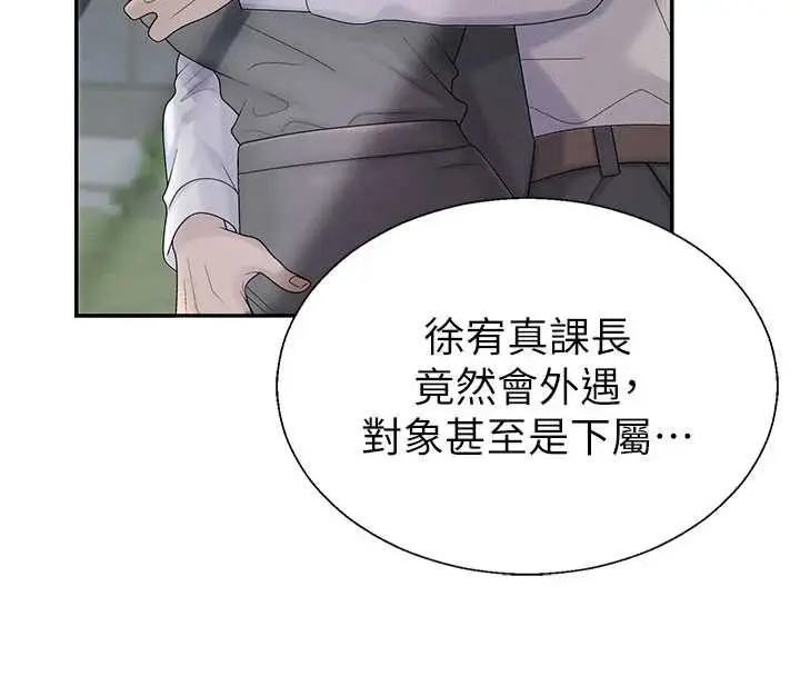 漫画《肉体审判》最终话第8张图