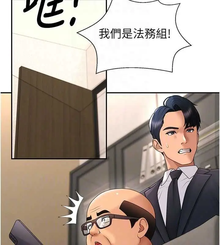 漫画《肉体审判》最终话第81张图