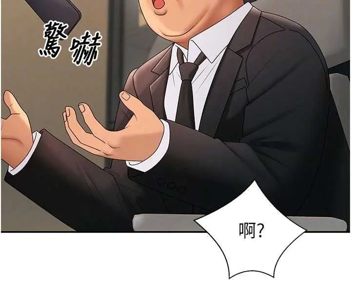 漫画《肉体审判》最终话第82张图