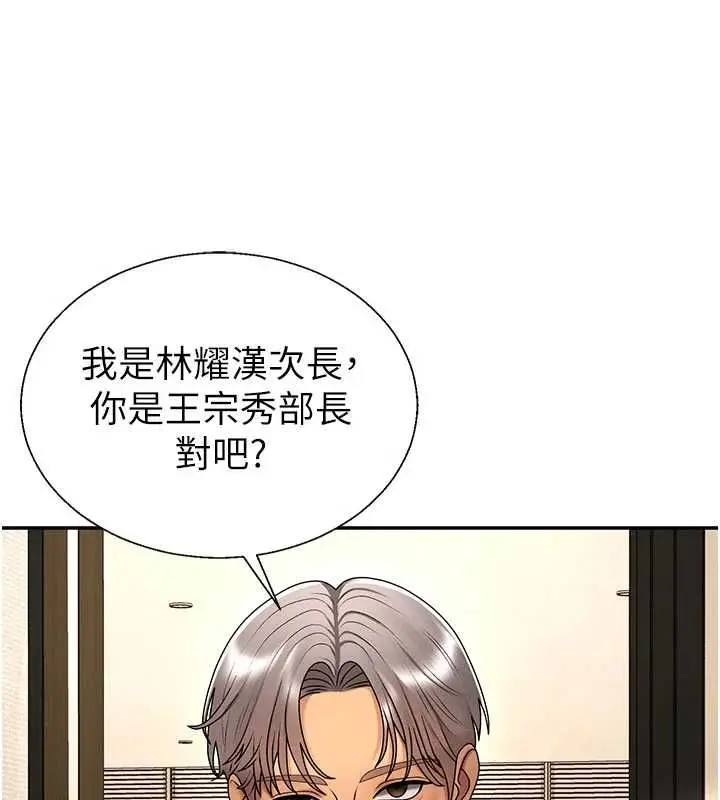 漫画《肉体审判》最终话第83张图