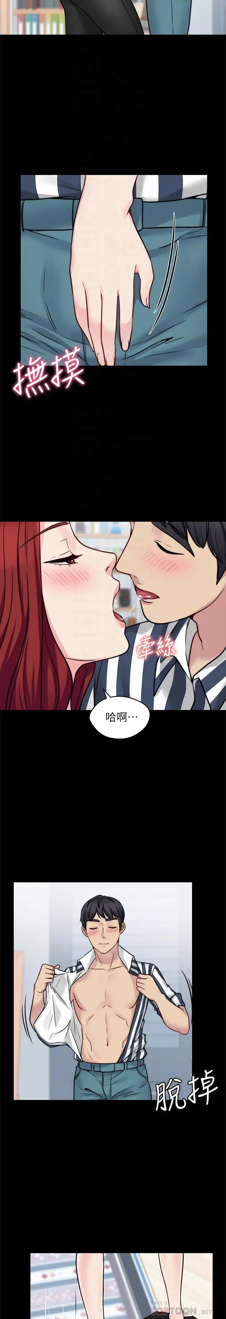 漫画《大嫂,哥哥的女人》第20话第10张图