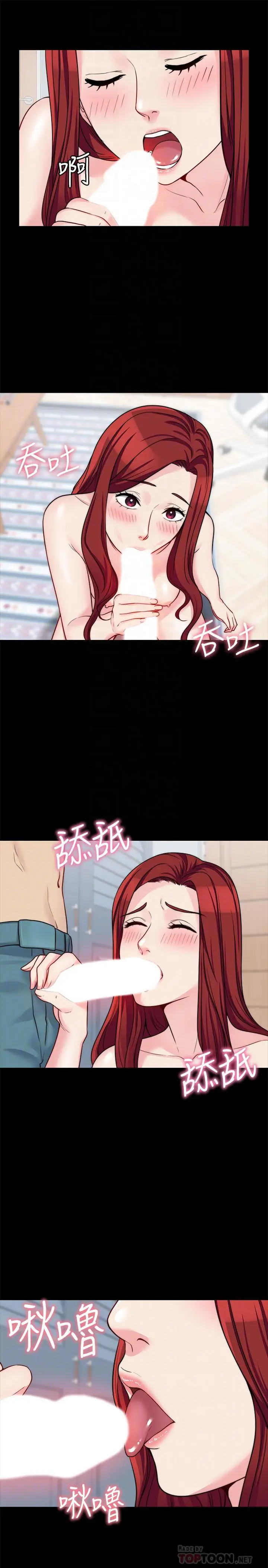 漫画《大嫂,哥哥的女人》第20话第12张图