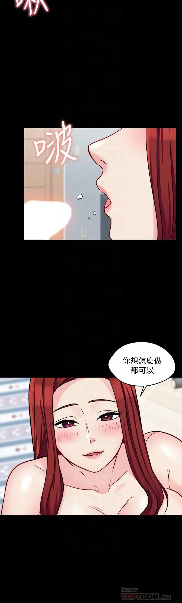漫画《大嫂,哥哥的女人》第20话第14张图