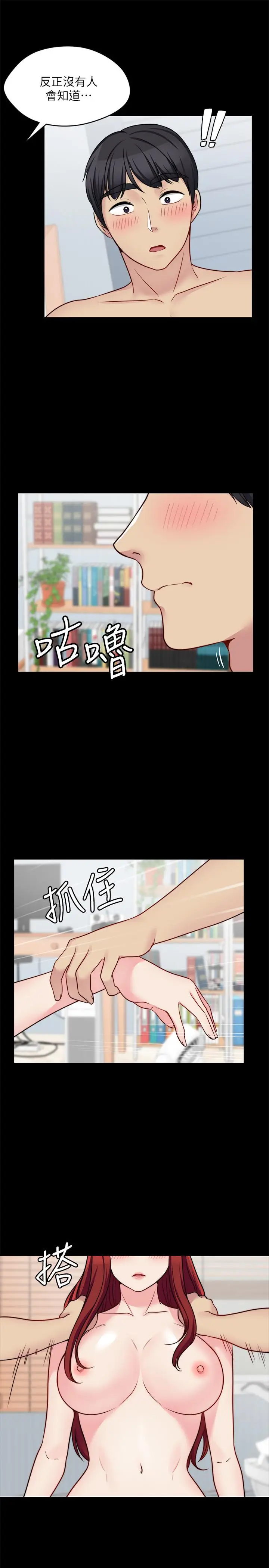 漫画《大嫂,哥哥的女人》第20话第15张图