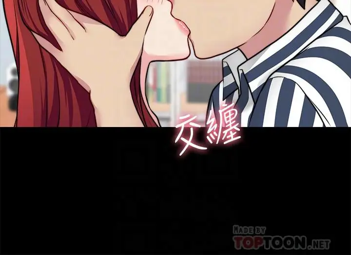 漫画《大嫂,哥哥的女人》第20话第8张图