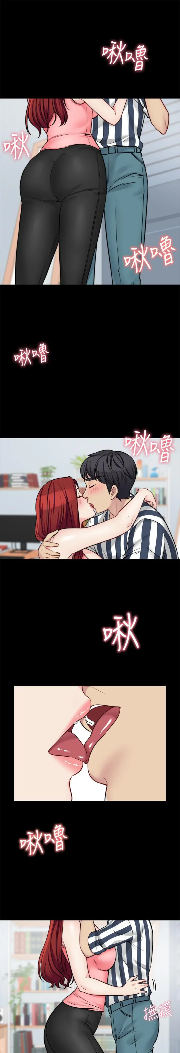 漫画《大嫂,哥哥的女人》第20话第9张图