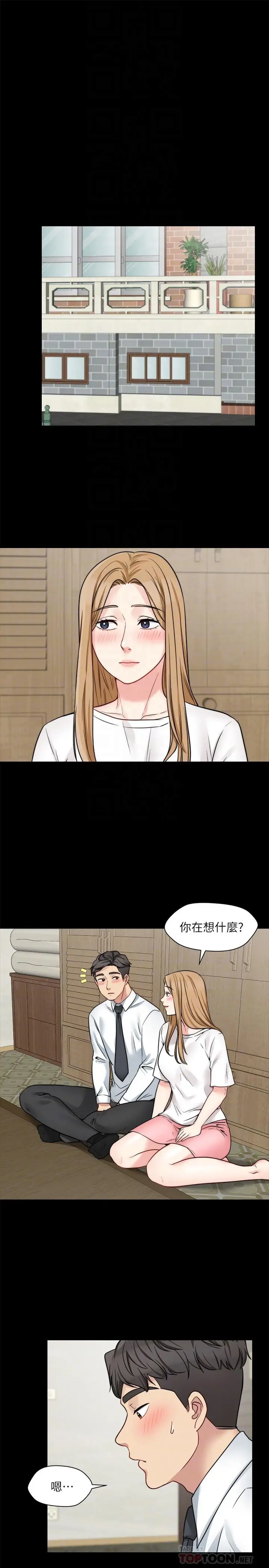 漫画《大嫂,哥哥的女人》第21话第10张图